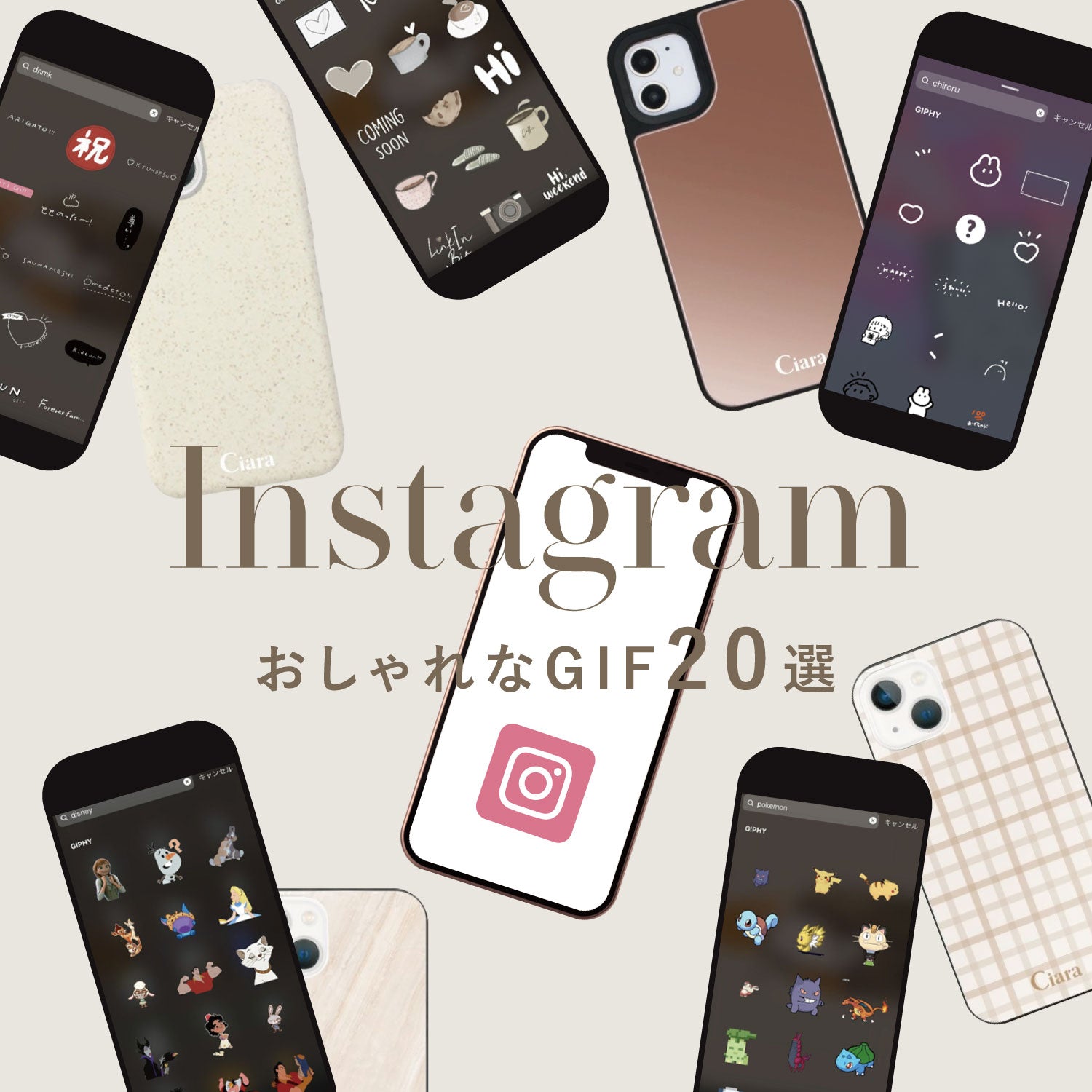 インスタで使えるおしゃれで可愛いGIFスタンプ20選